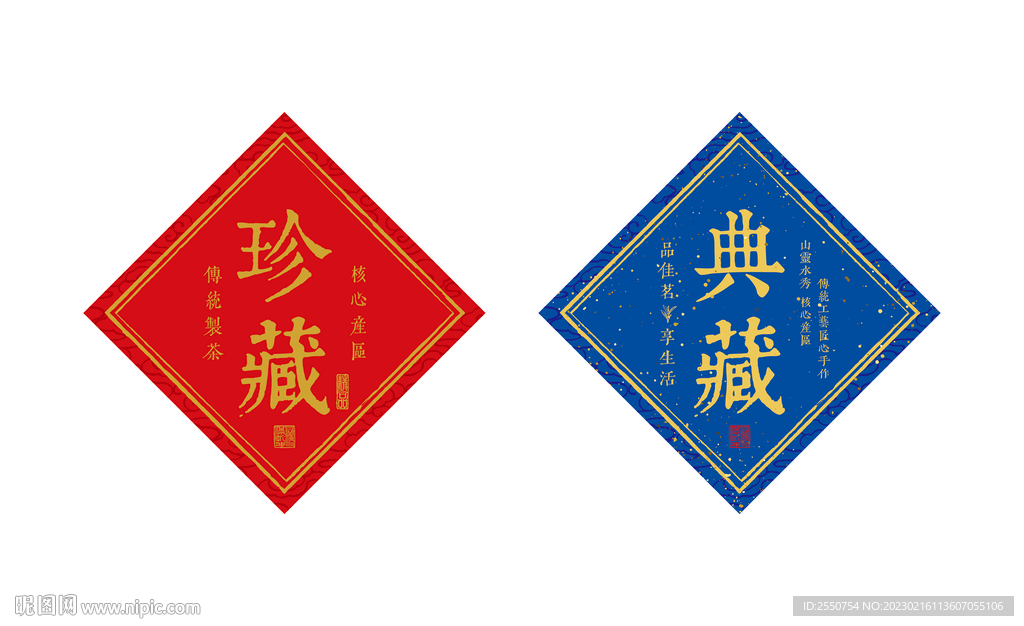 茶叶不干胶标签
