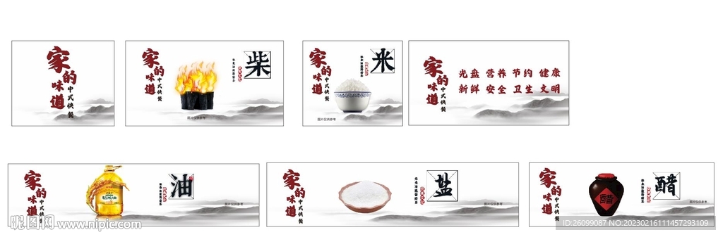 餐厅海报