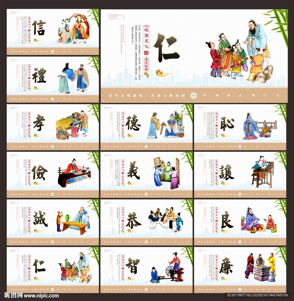 校园文化