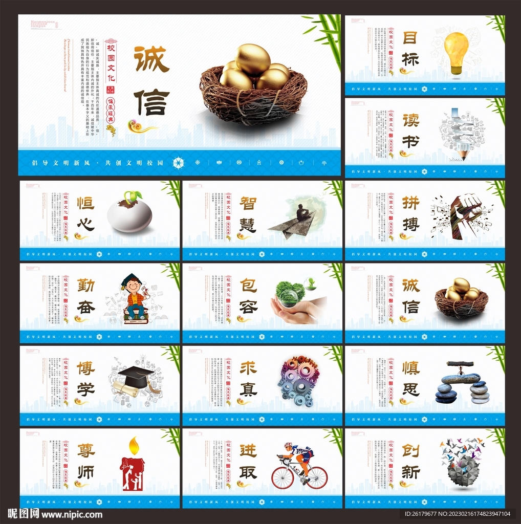 学校文化