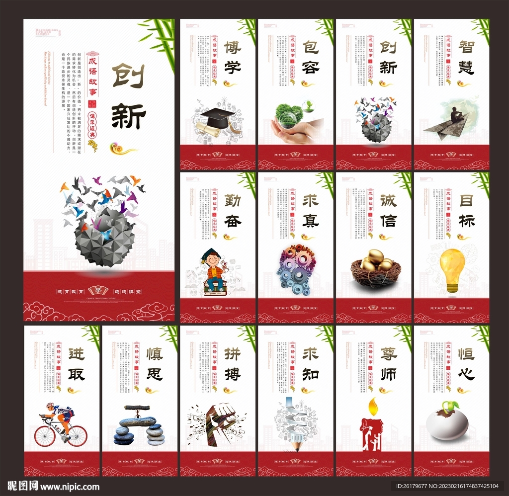 学校标语