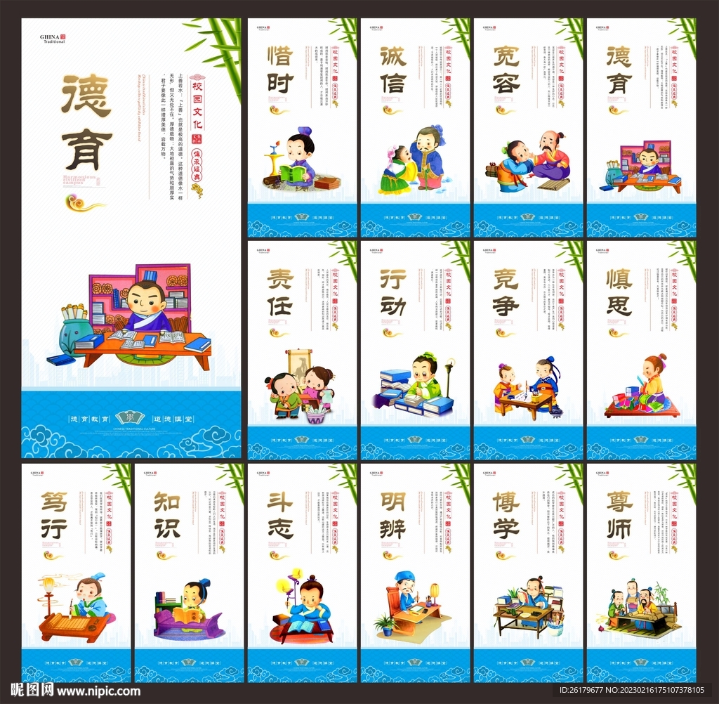 学校挂画