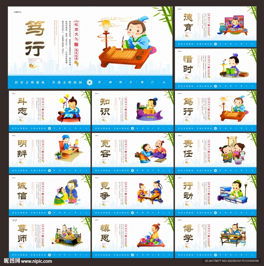 小学文化展板
