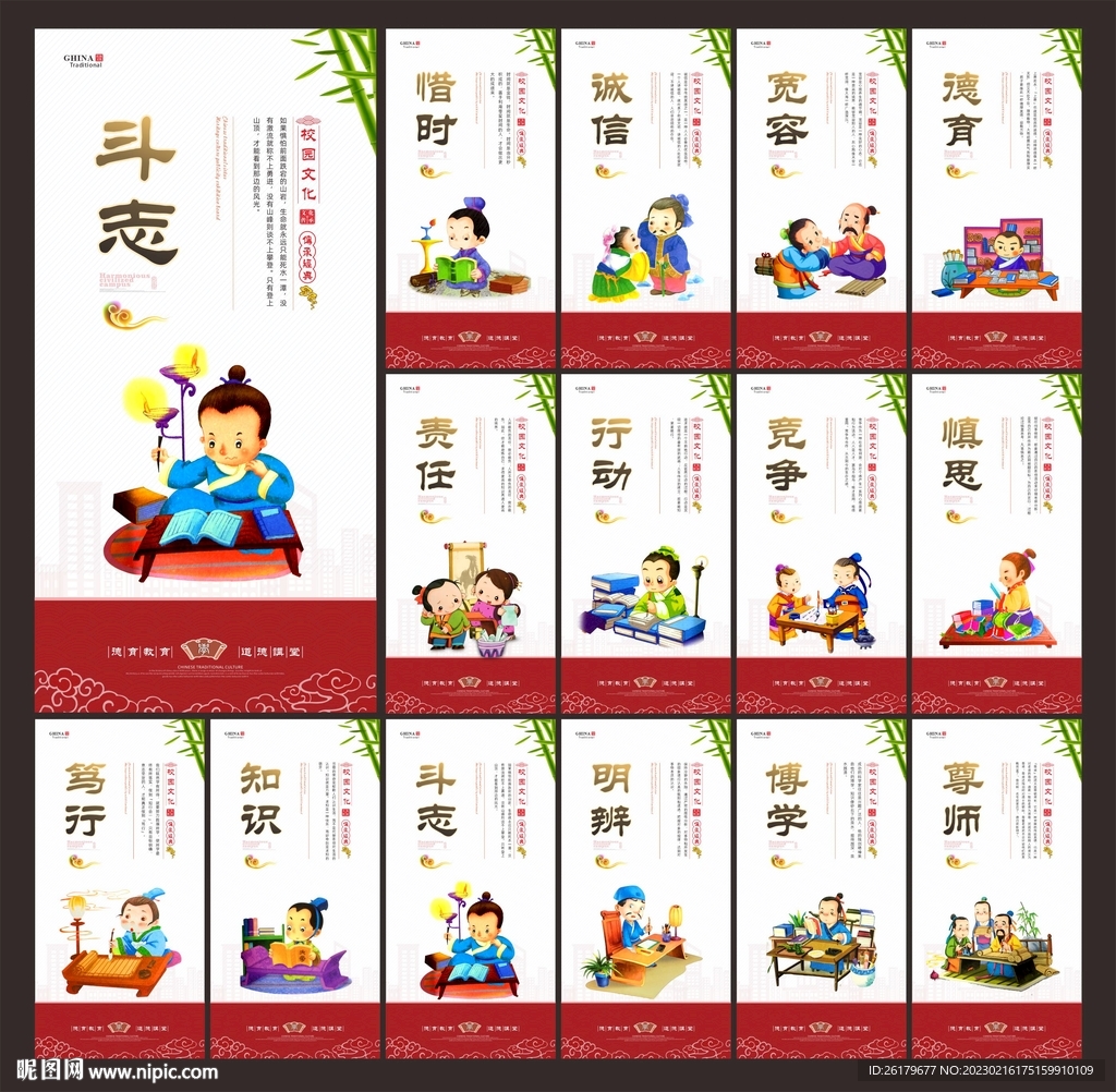 校园励志标语