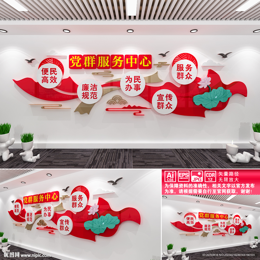 党群服务中心