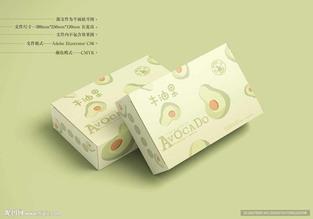 牛油果包装 平面图