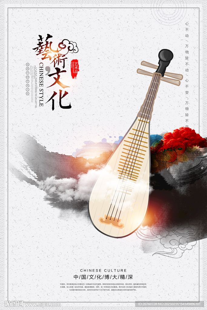 琵琶