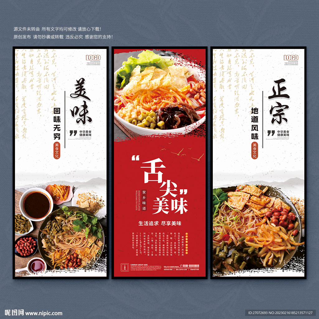 螺蛳粉