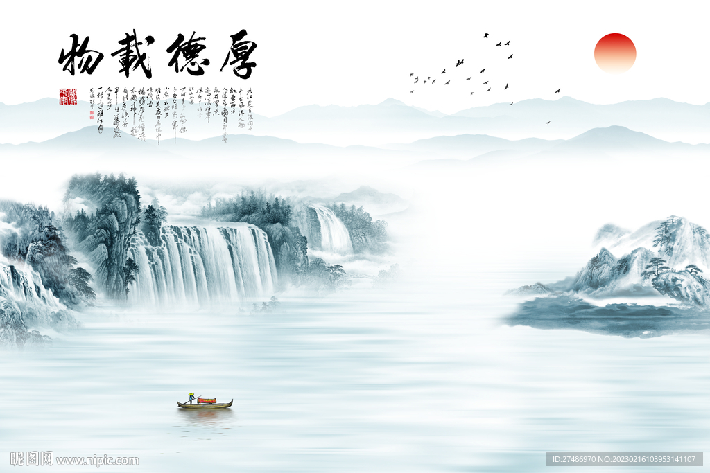 新中式厚德载物意境水墨背景墙