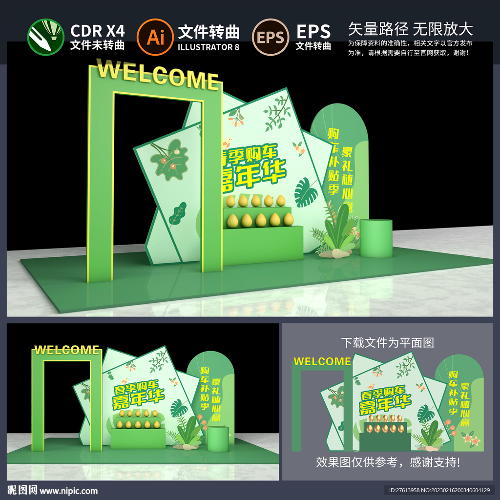 汽车4S店美陈