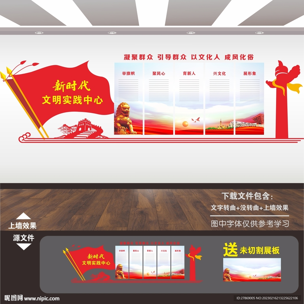新时代文明实践站