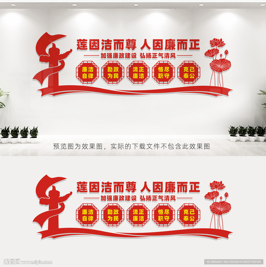 党风廉政建设