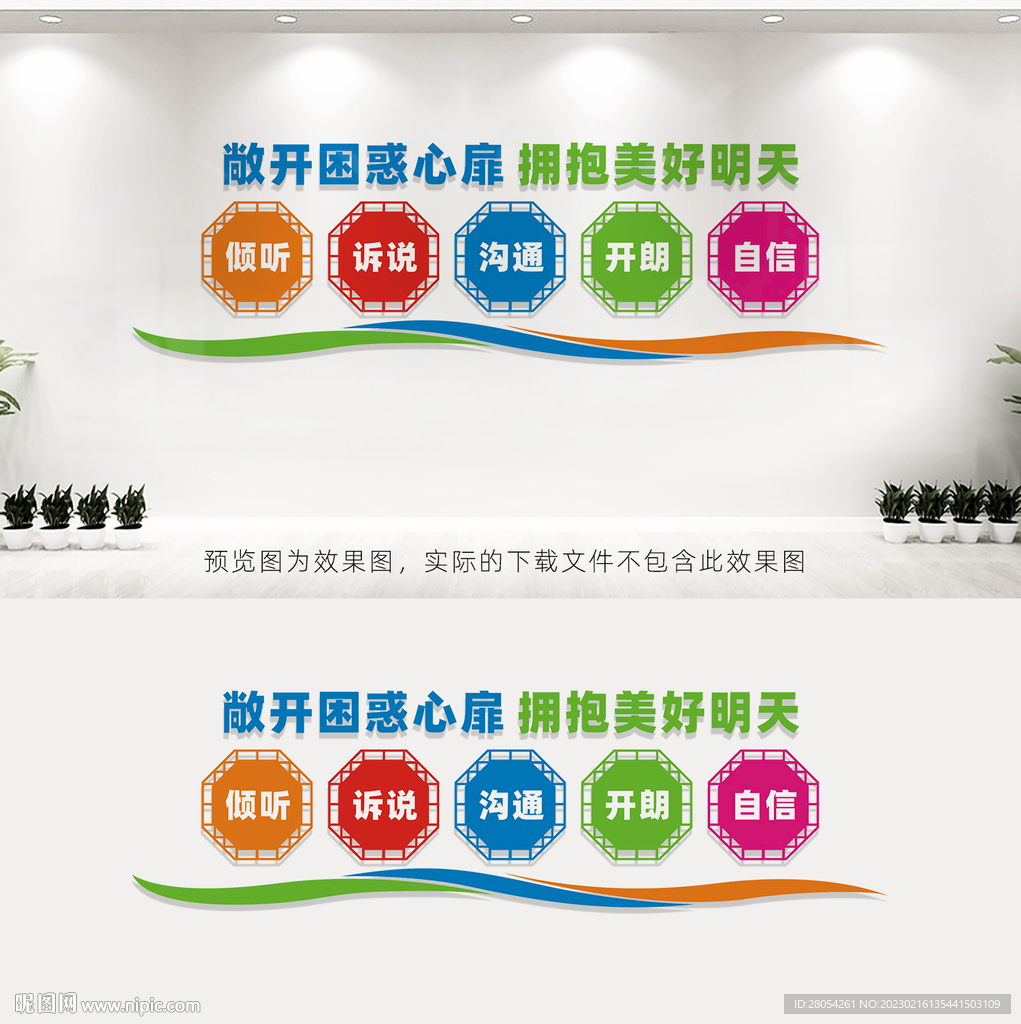 心理咨询室