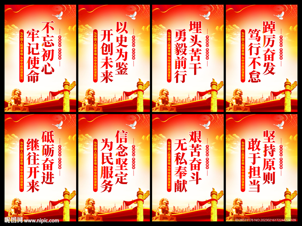 党建