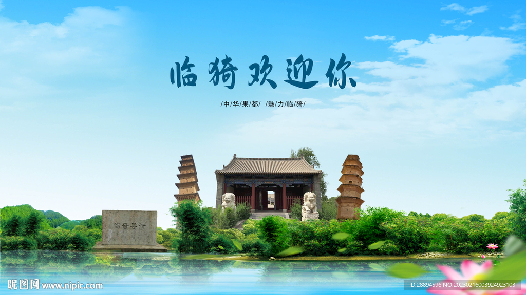 山西运城临猗欢迎你