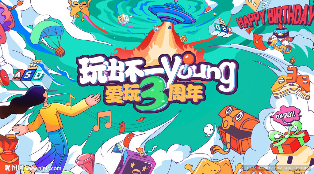插画背景板