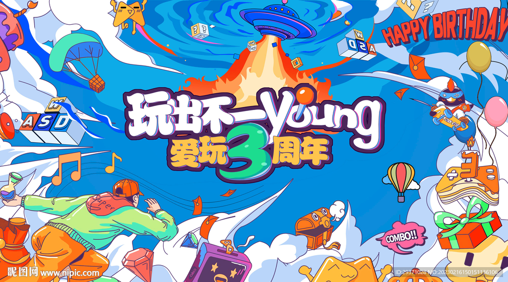插画背景