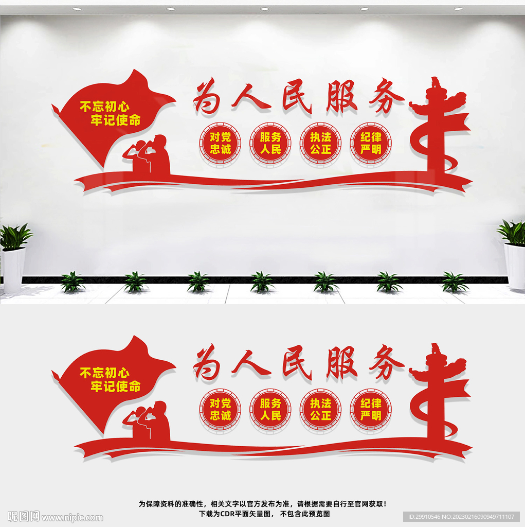 党建