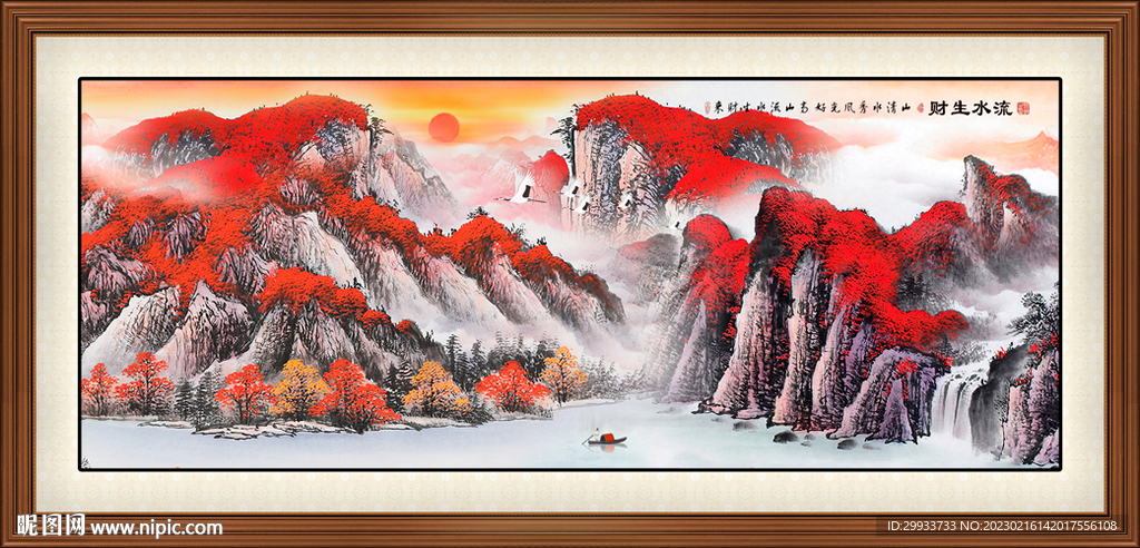 鸿运当头山水