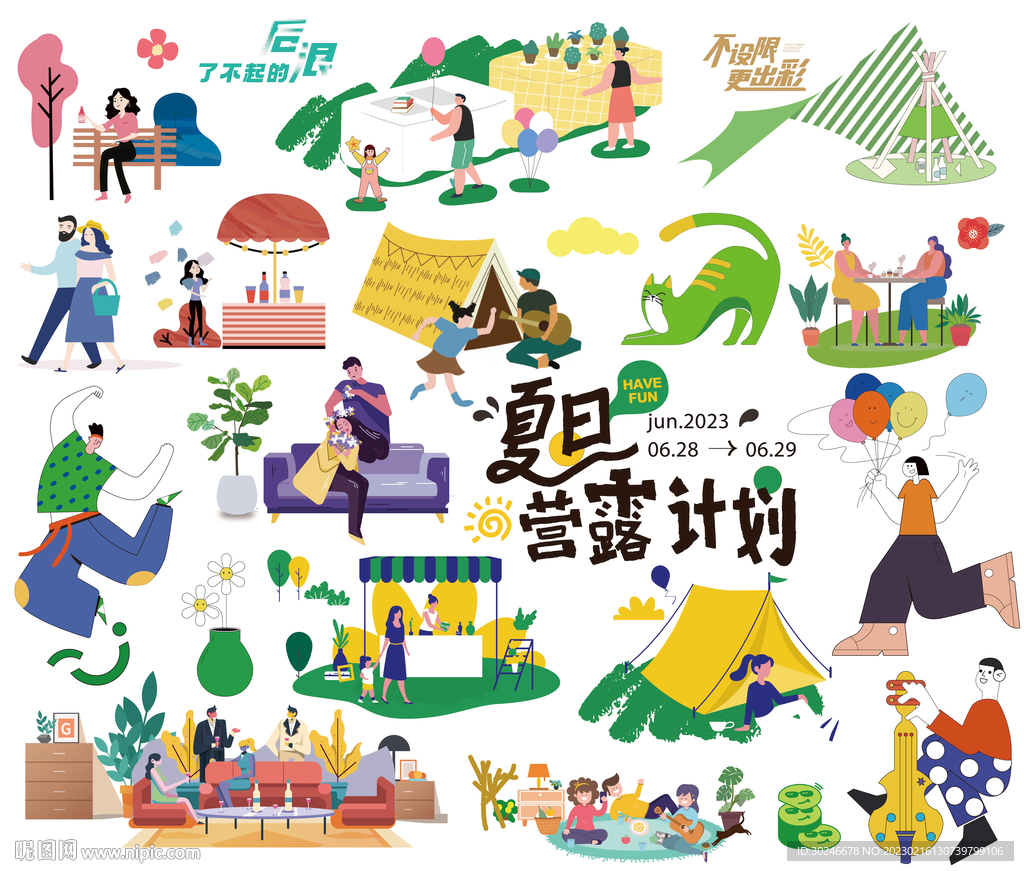 扁平化人物 插画人物