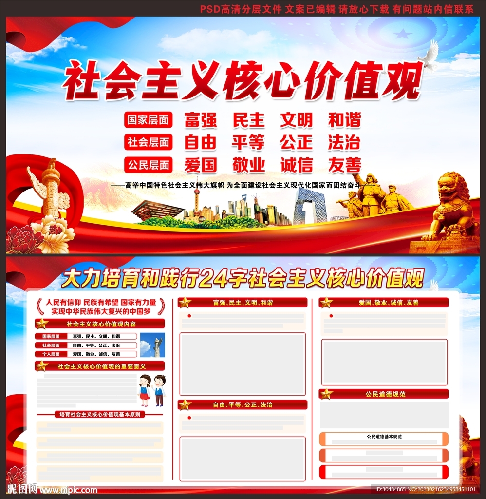 价值观