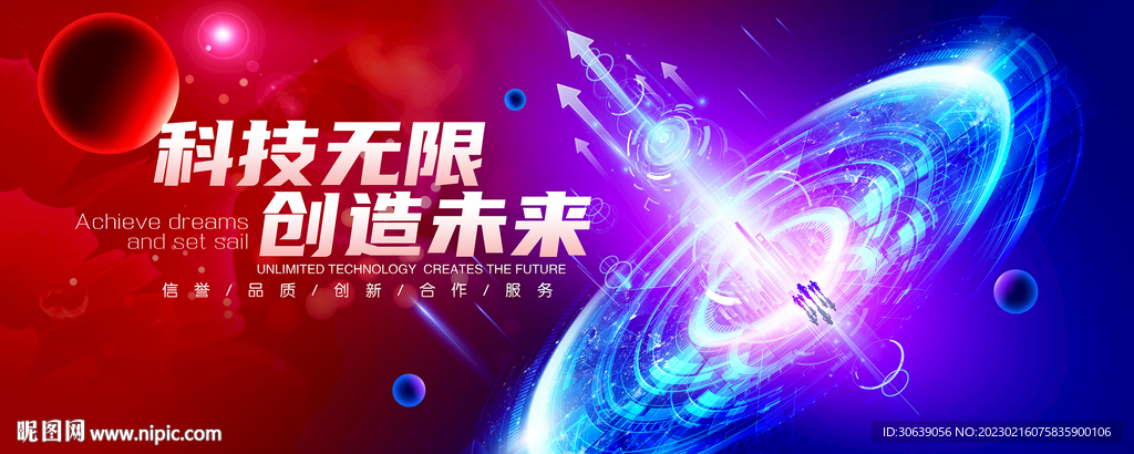 红蓝会议背景