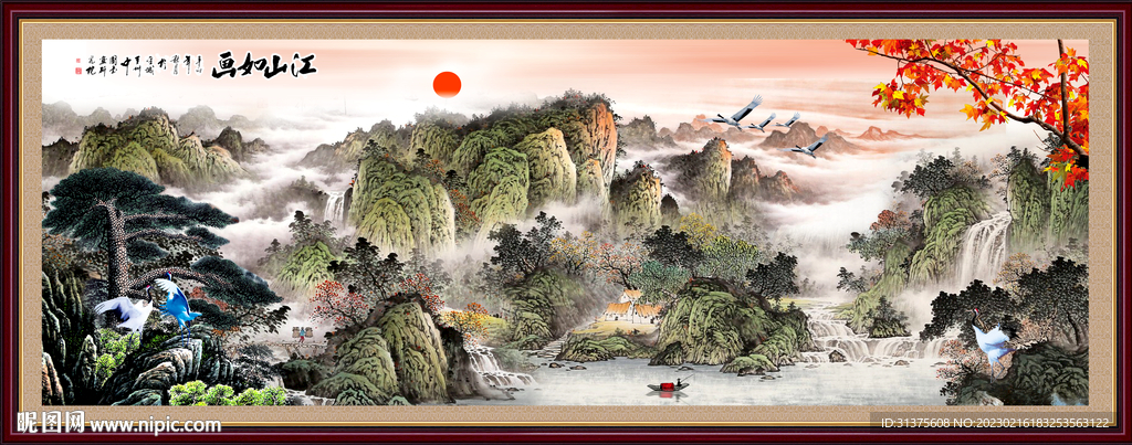 锦绣河山