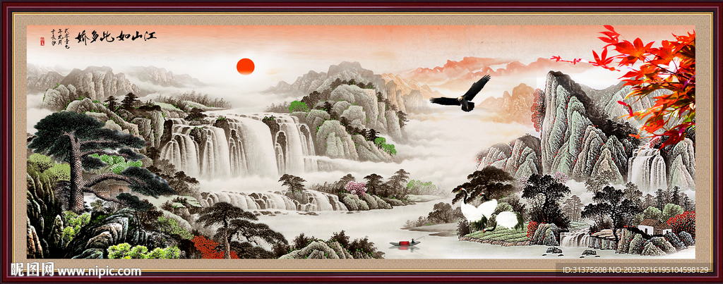 聚宝盆山水画