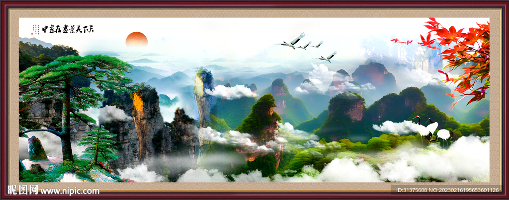 山水风景画
