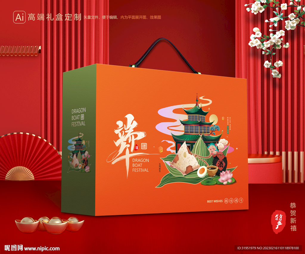 粽子包装 端午礼盒