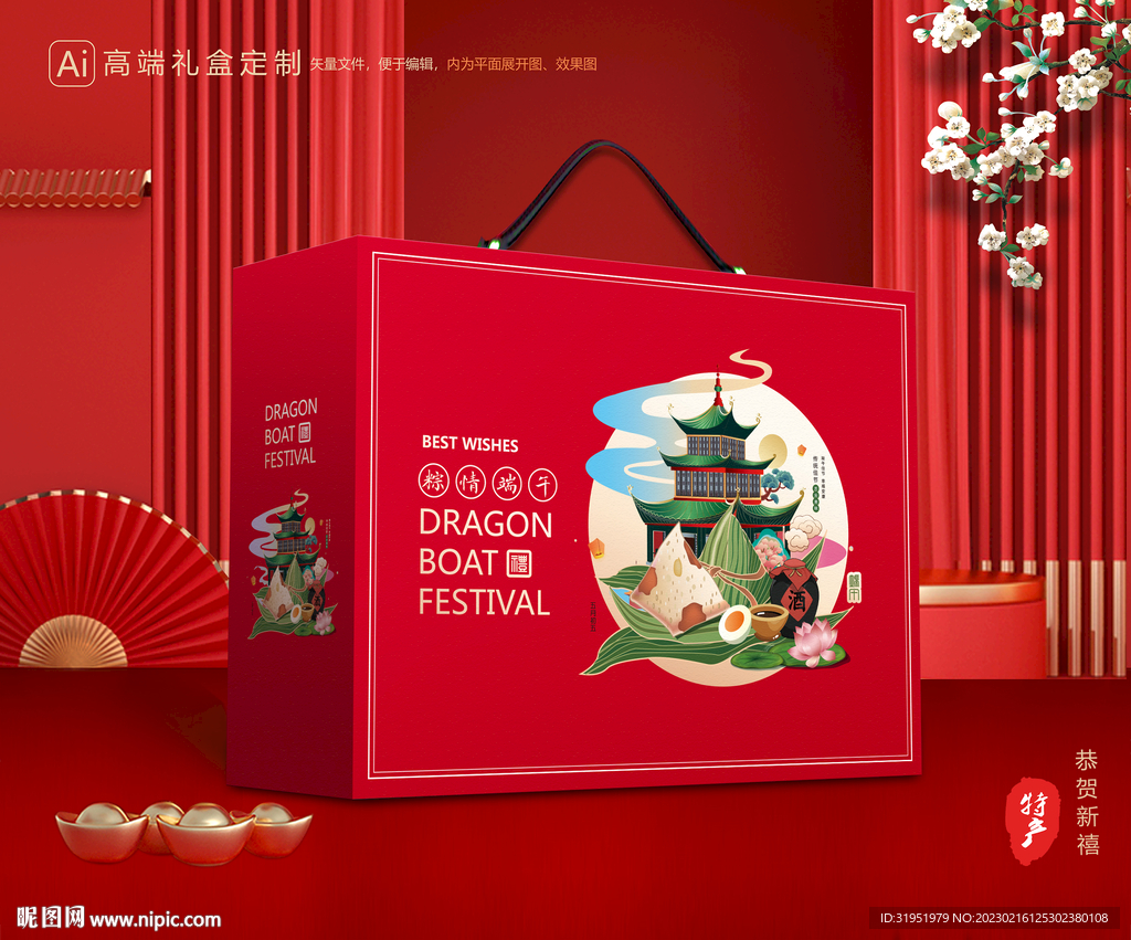 粽子包装 端午礼盒