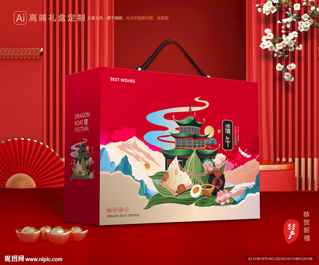 粽子包装 端午礼盒