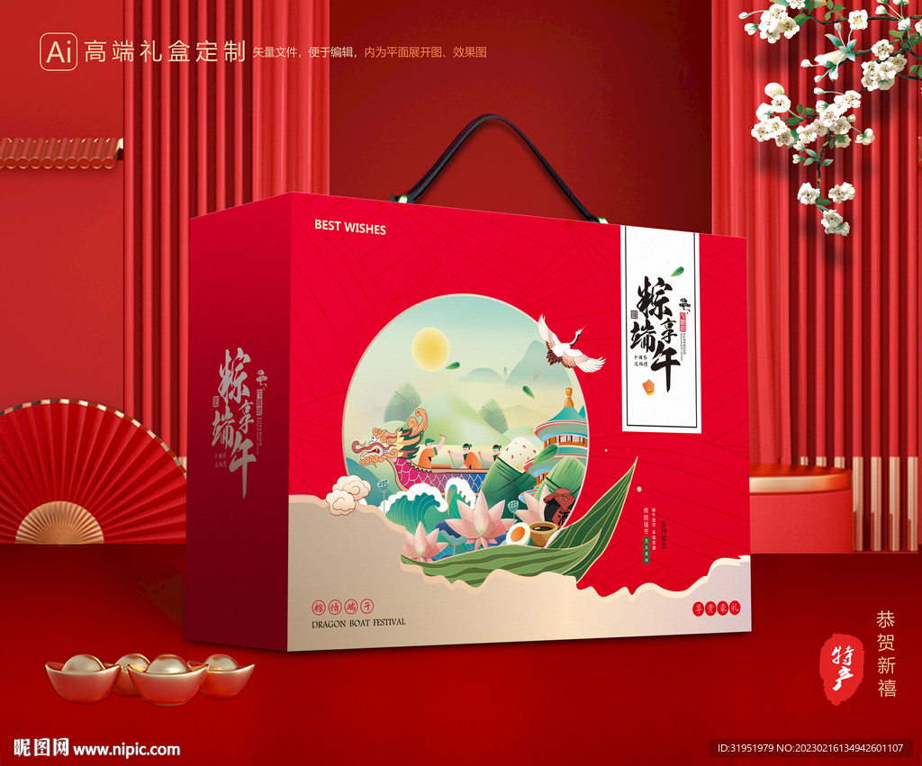 粽子包装 端午礼盒