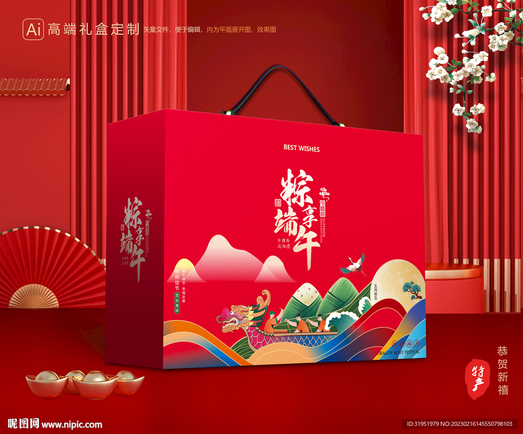 粽子包装 端午礼盒