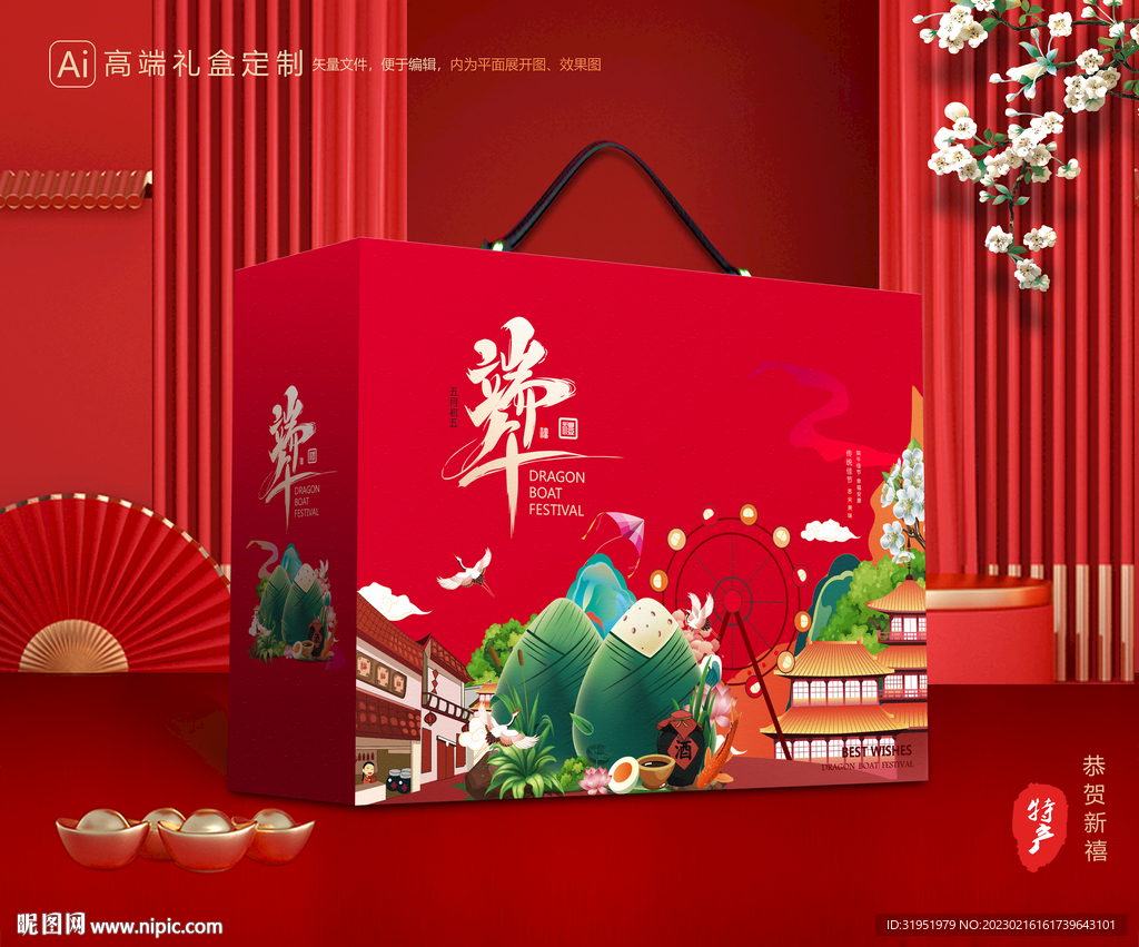 粽子包装 端午礼盒