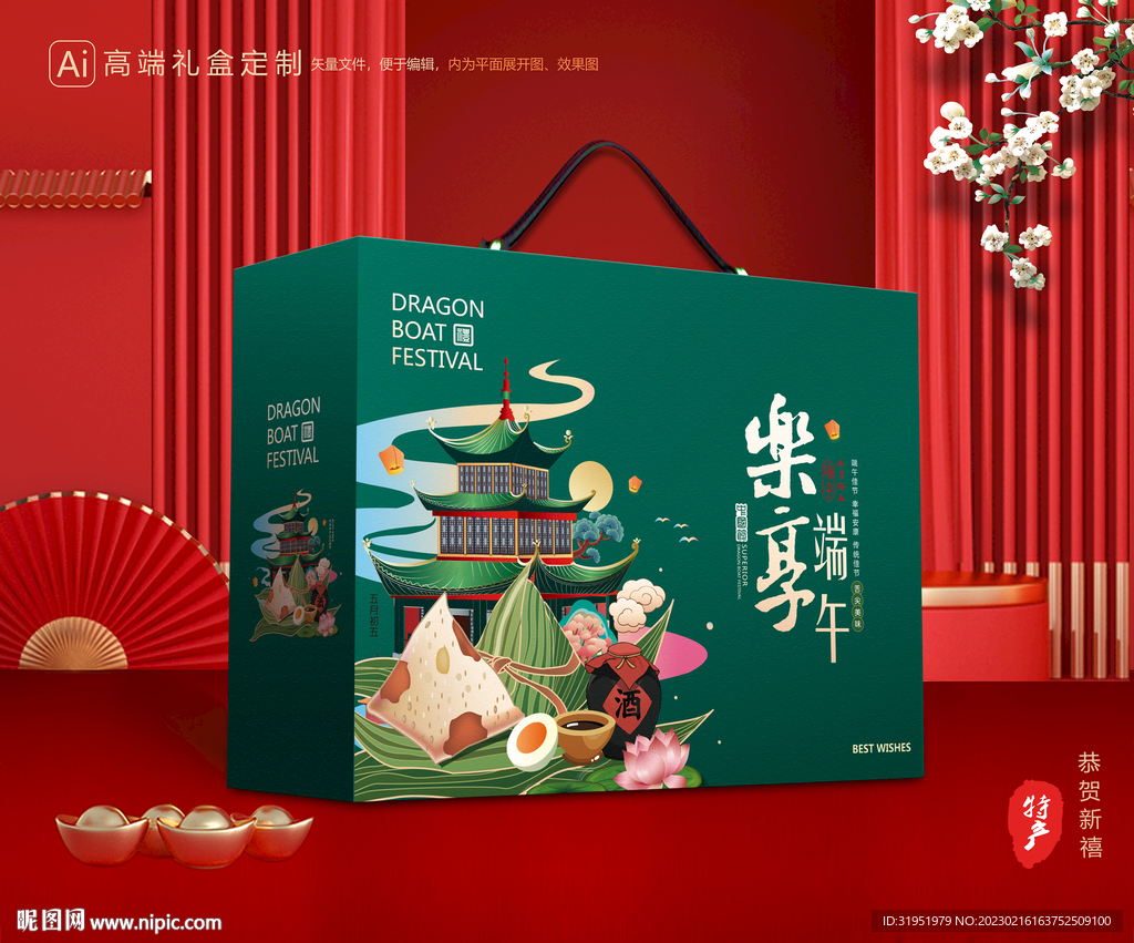 粽子包装 端午礼盒