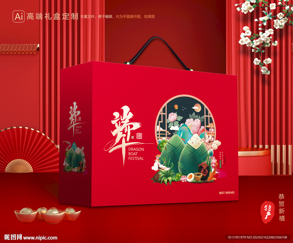 粽子包装 端午礼盒