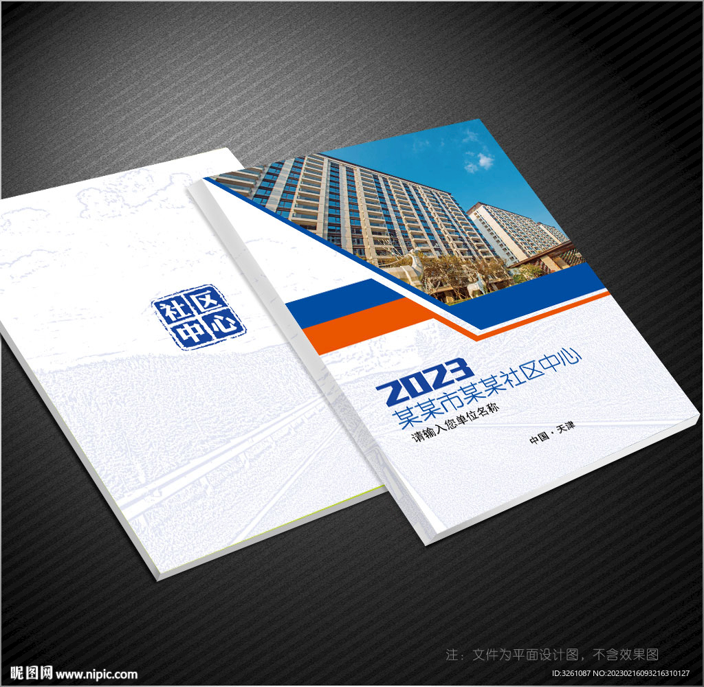 社区封面