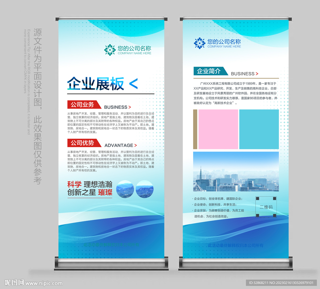 x展架