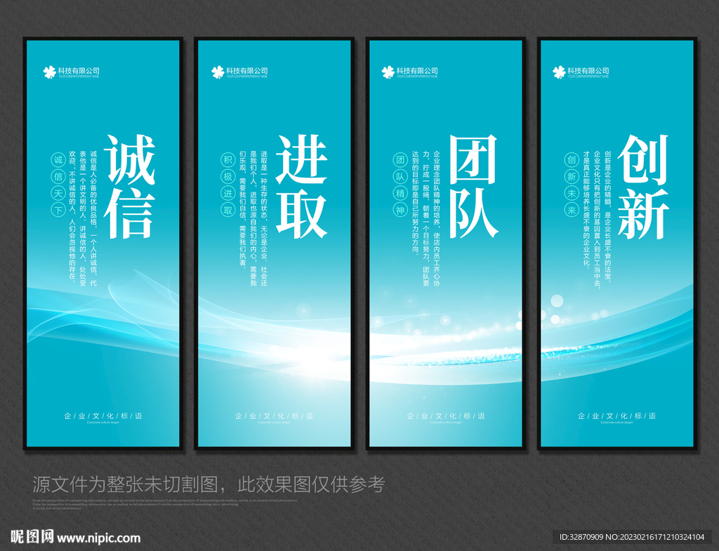 企业标语展板