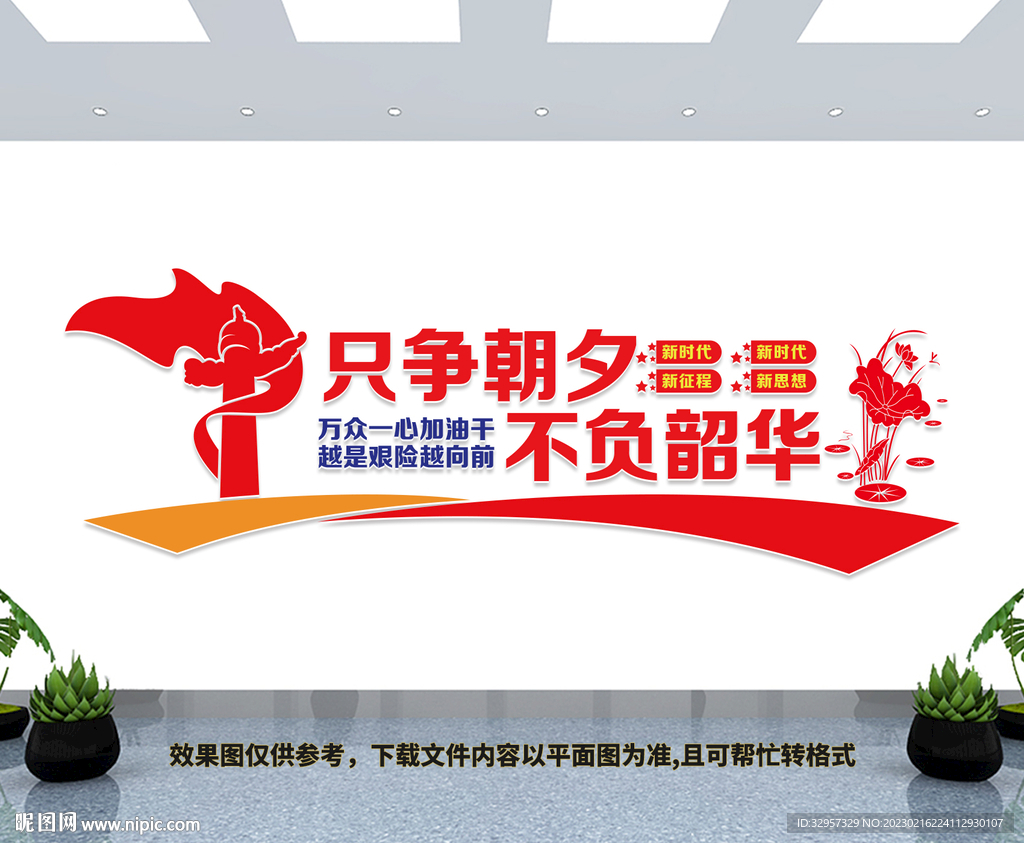 党建