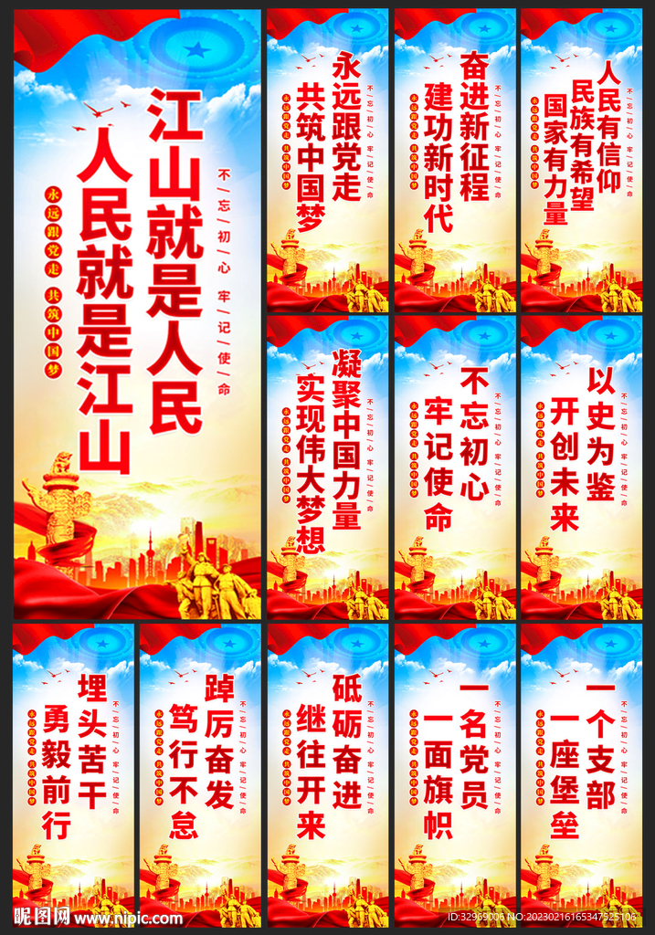 党建展板