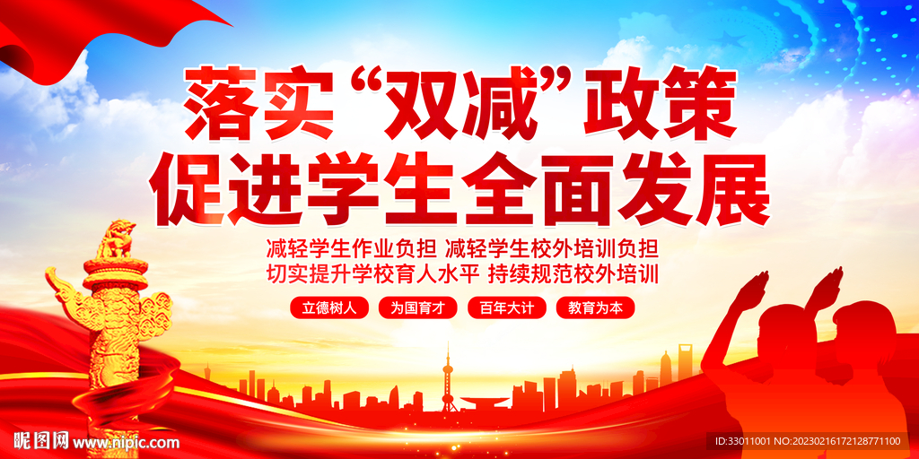 双减