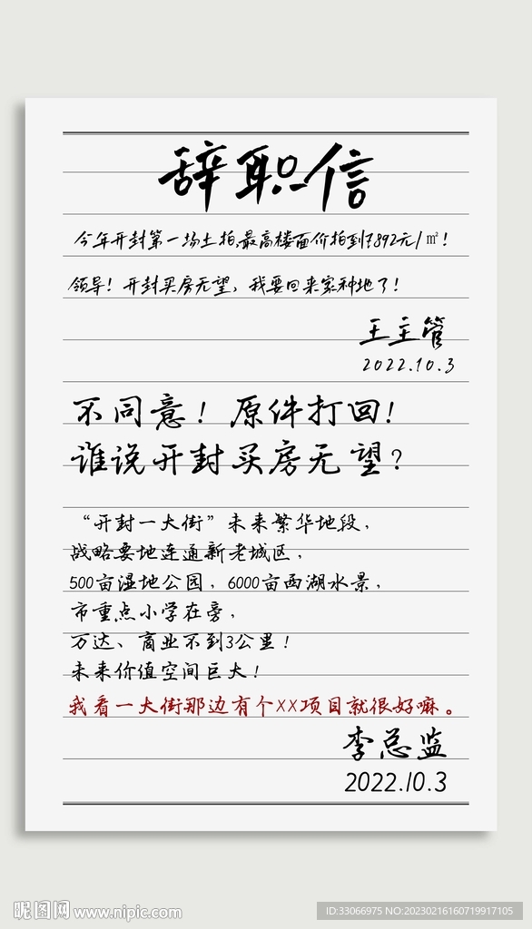 房地产创意价值点海报