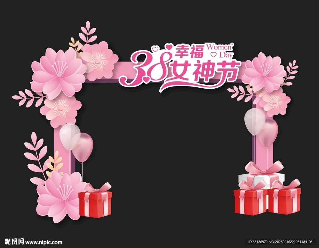 女神节拱门