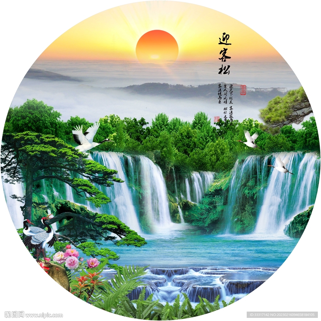 迎客松