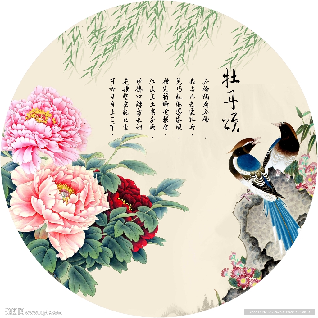 牡丹图