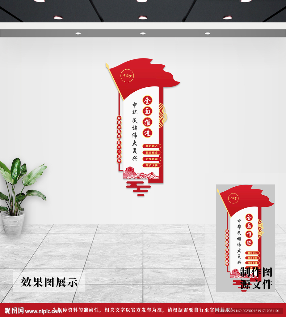 党建文化墙