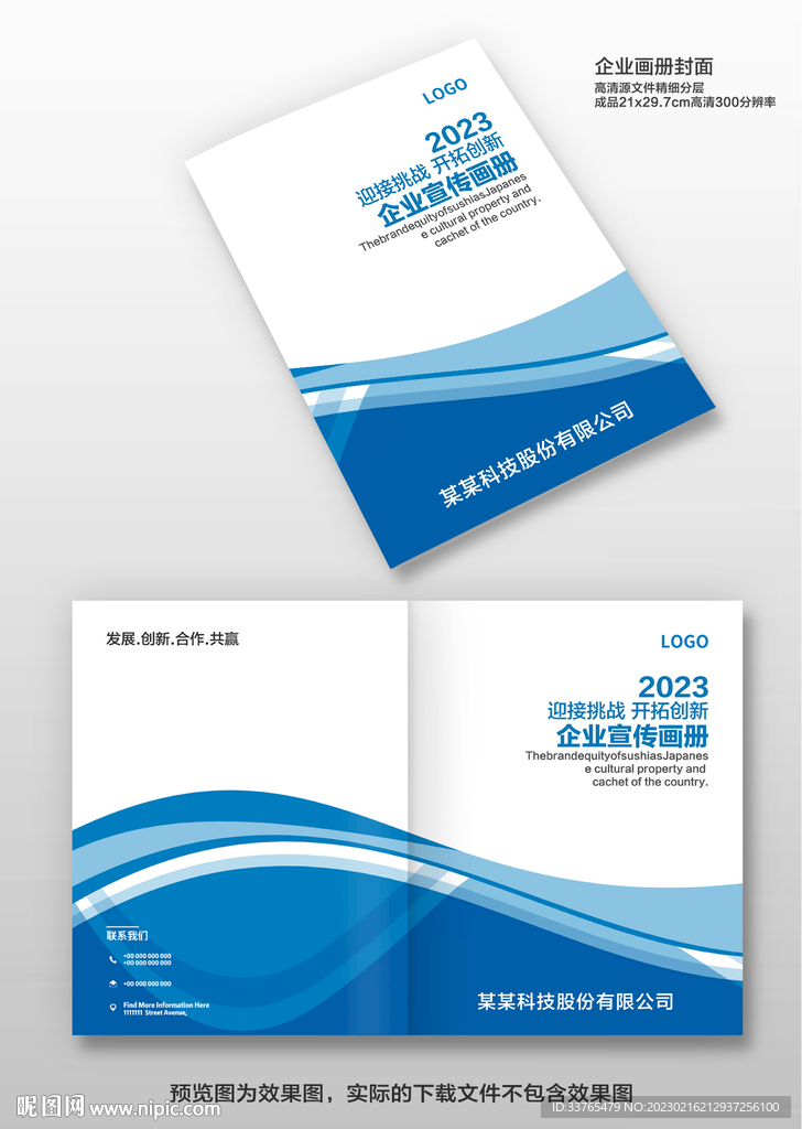 蓝色画册封面