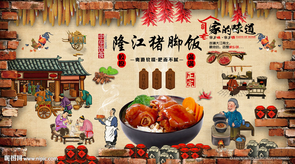 隆江猪脚饭
